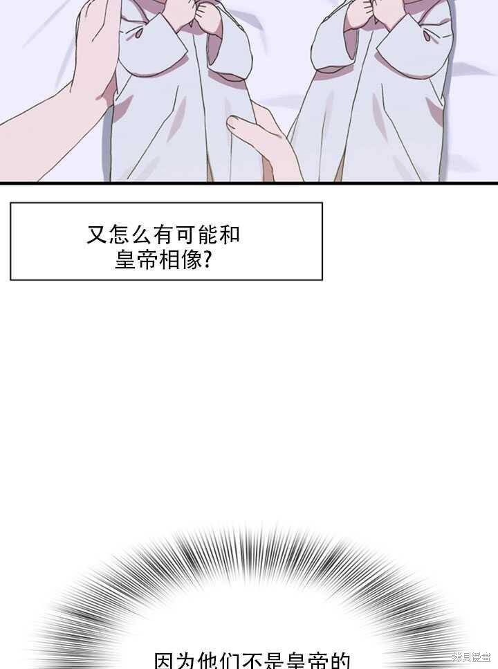 《我怀了暴君的孩子》漫画最新章节第14话免费下拉式在线观看章节第【63】张图片