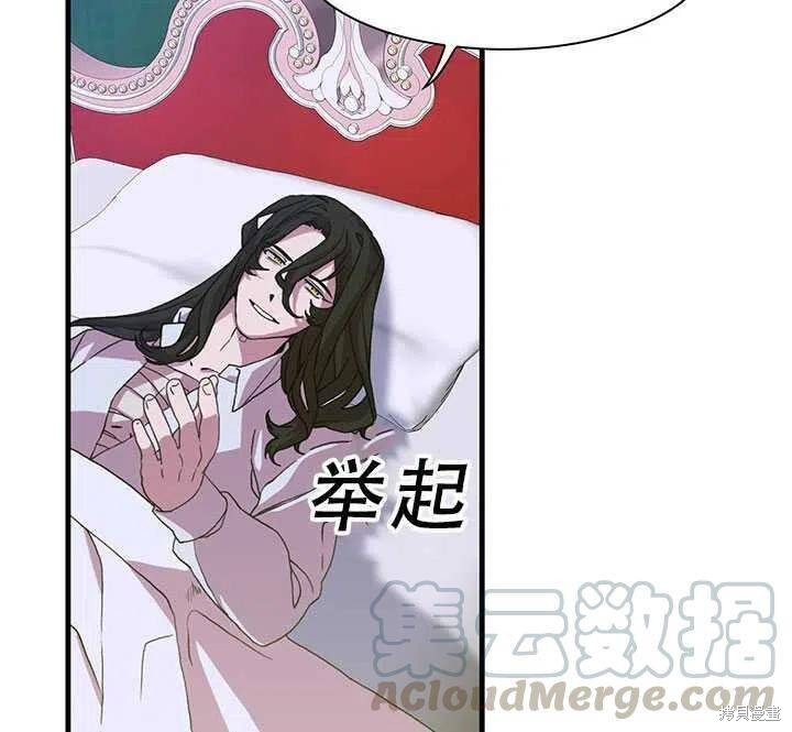 《我怀了暴君的孩子》漫画最新章节第28话免费下拉式在线观看章节第【7】张图片