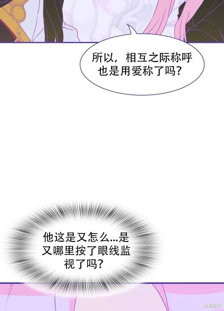 《我怀了暴君的孩子》漫画最新章节第33话免费下拉式在线观看章节第【26】张图片