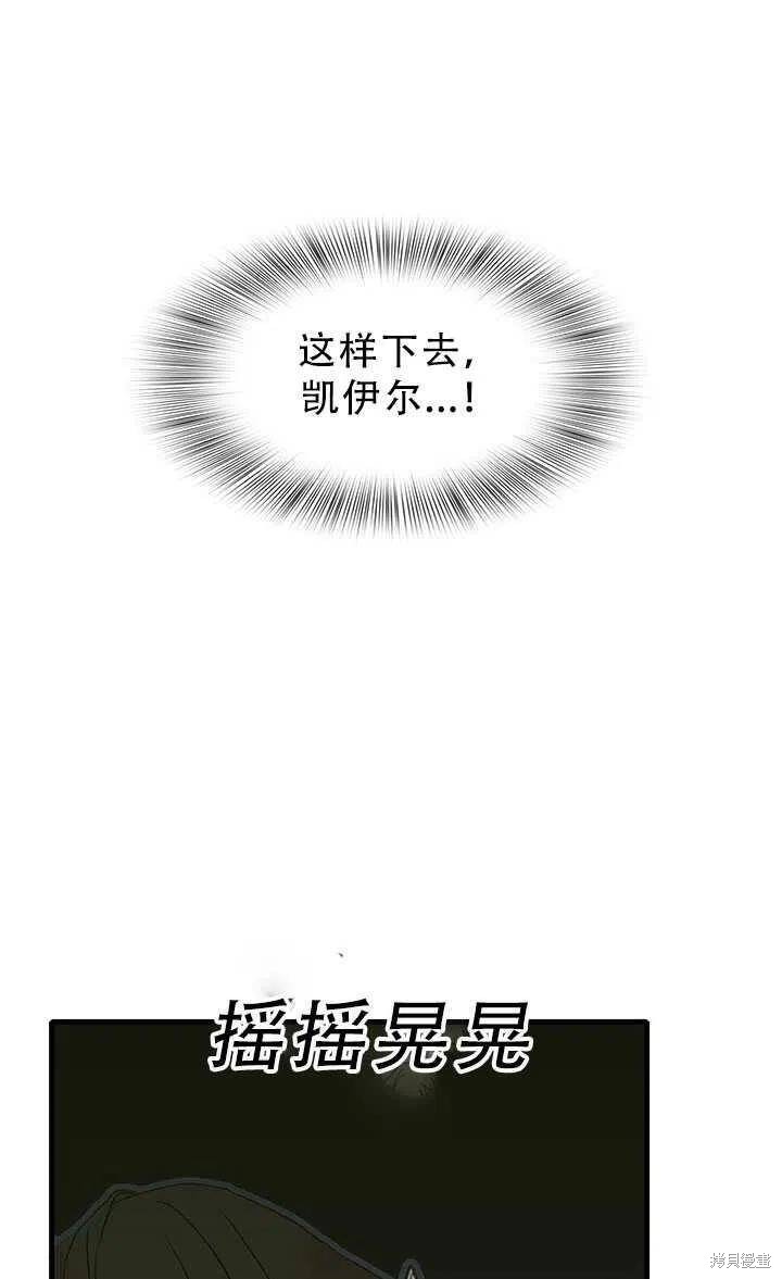 《我怀了暴君的孩子》漫画最新章节第26话免费下拉式在线观看章节第【23】张图片