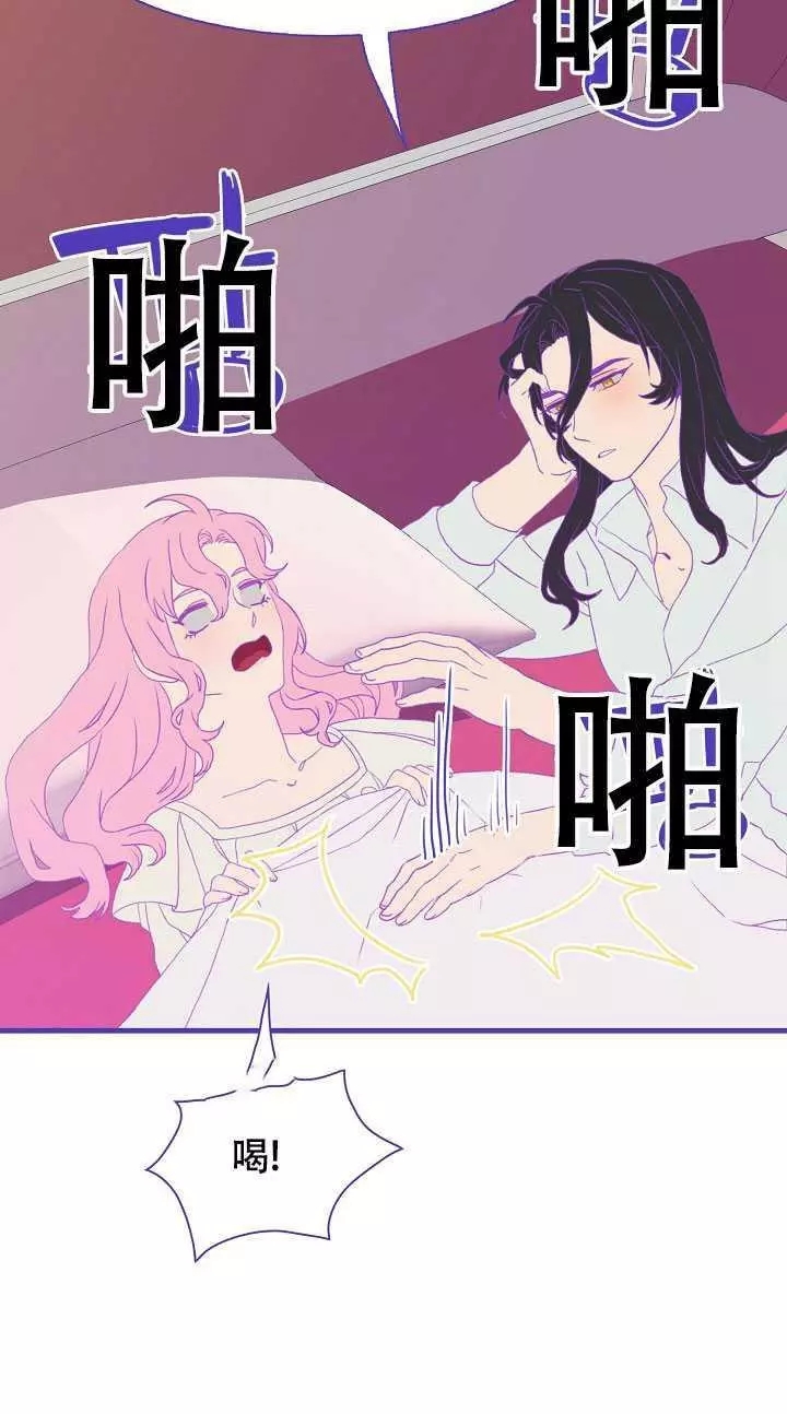 《我怀了暴君的孩子》漫画最新章节第6话免费下拉式在线观看章节第【46】张图片