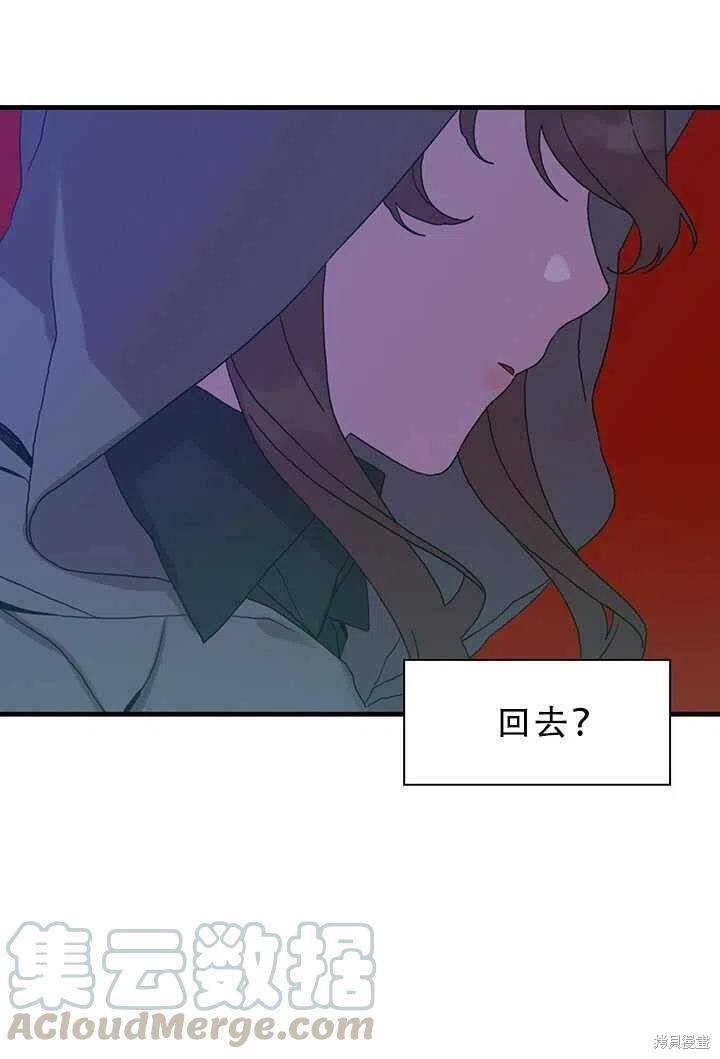 《我怀了暴君的孩子》漫画最新章节第23话免费下拉式在线观看章节第【31】张图片