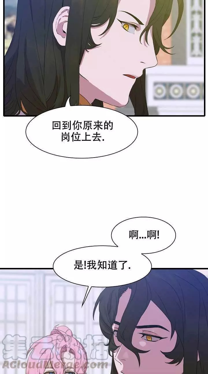 《我怀了暴君的孩子》漫画最新章节第7话免费下拉式在线观看章节第【29】张图片