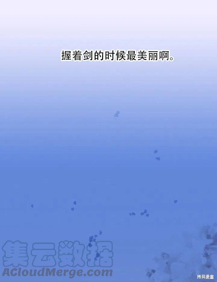 《我怀了暴君的孩子》漫画最新章节第29话免费下拉式在线观看章节第【37】张图片