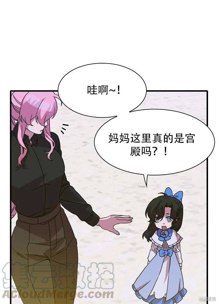 《我怀了暴君的孩子》漫画最新章节第33话免费下拉式在线观看章节第【52】张图片