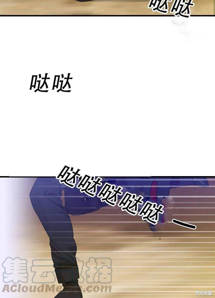 《我怀了暴君的孩子》漫画最新章节第30话免费下拉式在线观看章节第【16】张图片