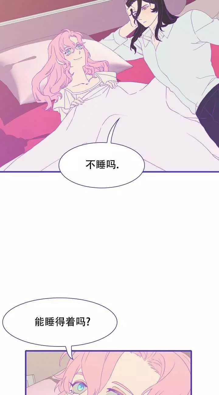 《我怀了暴君的孩子》漫画最新章节第6话免费下拉式在线观看章节第【44】张图片