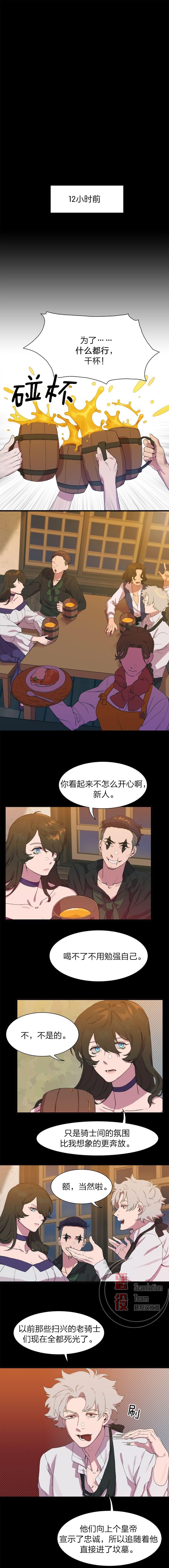 《我怀了暴君的孩子》漫画最新章节第1话免费下拉式在线观看章节第【2】张图片