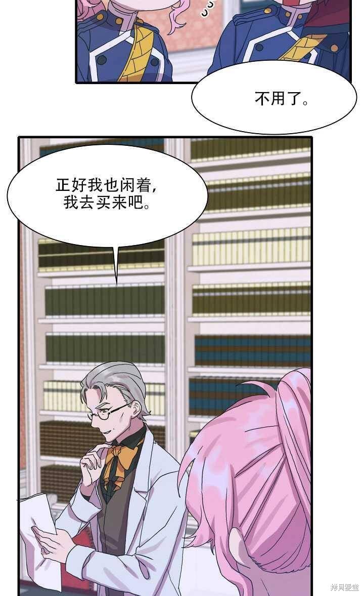 《我怀了暴君的孩子》漫画最新章节第11话免费下拉式在线观看章节第【23】张图片