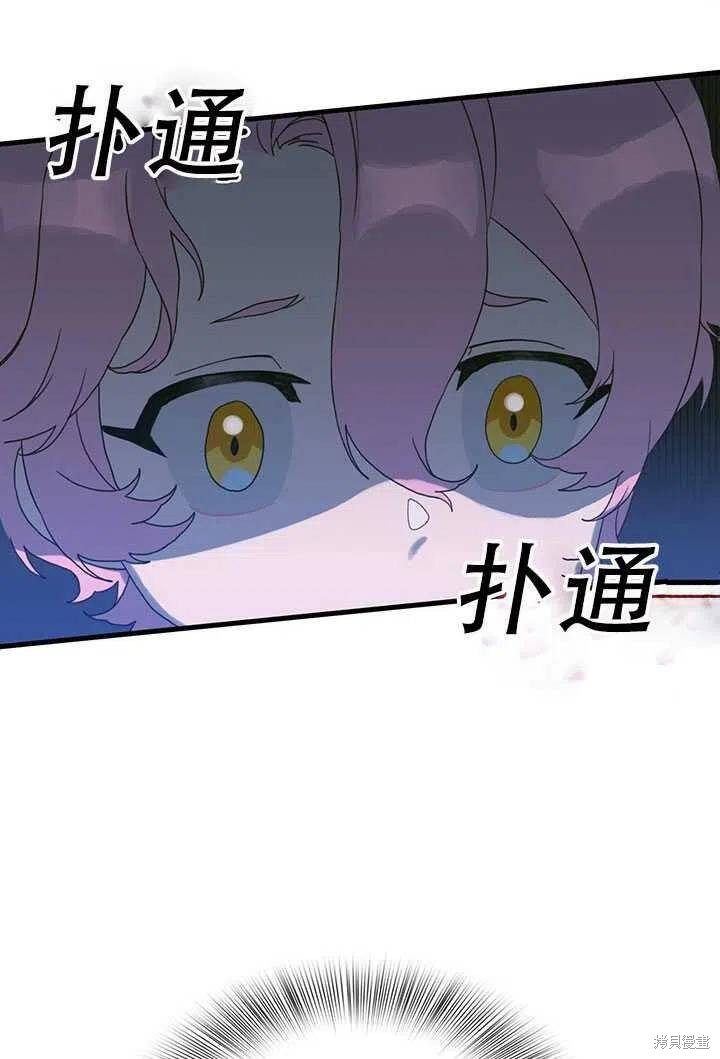 《我怀了暴君的孩子》漫画最新章节第25话免费下拉式在线观看章节第【45】张图片