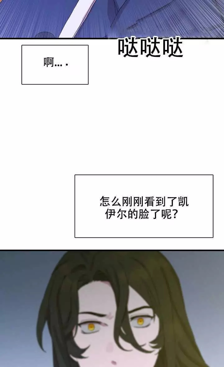 《我怀了暴君的孩子》漫画最新章节第8话免费下拉式在线观看章节第【78】张图片