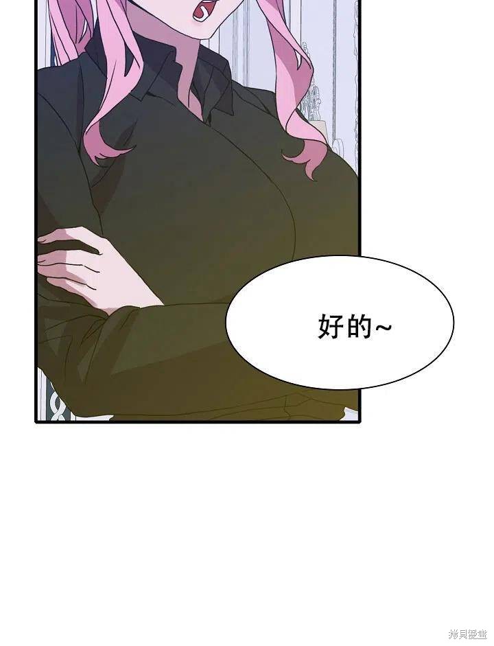 《我怀了暴君的孩子》漫画最新章节第32话免费下拉式在线观看章节第【30】张图片