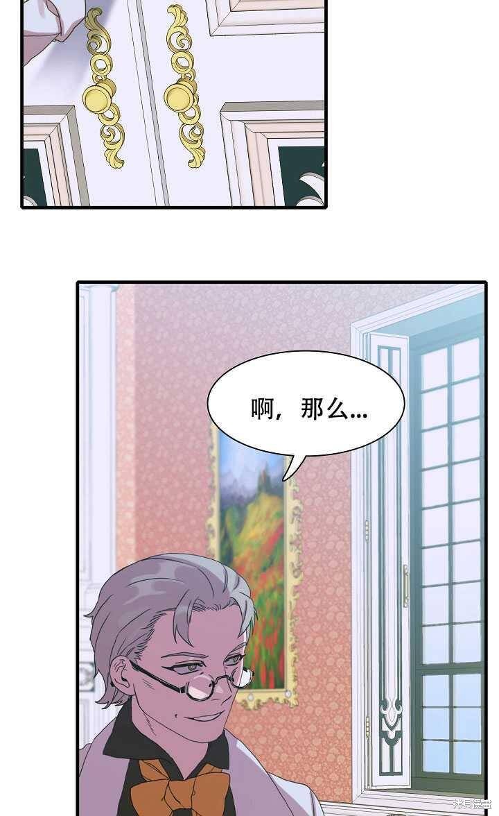 《我怀了暴君的孩子》漫画最新章节第9话免费下拉式在线观看章节第【18】张图片