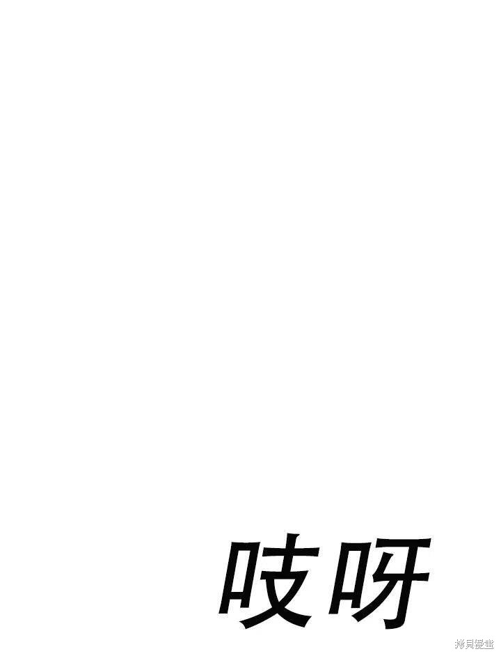 《我怀了暴君的孩子》漫画最新章节第32话免费下拉式在线观看章节第【32】张图片