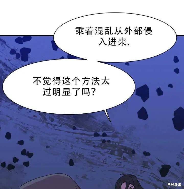 《我怀了暴君的孩子》漫画最新章节第23话免费下拉式在线观看章节第【6】张图片