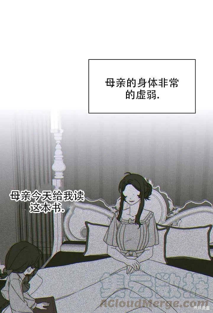 《我怀了暴君的孩子》漫画最新章节第21话免费下拉式在线观看章节第【49】张图片