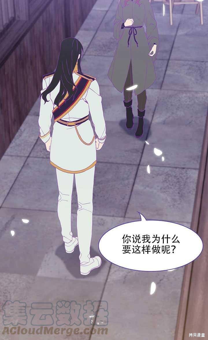 《我怀了暴君的孩子》漫画最新章节第17话免费下拉式在线观看章节第【21】张图片