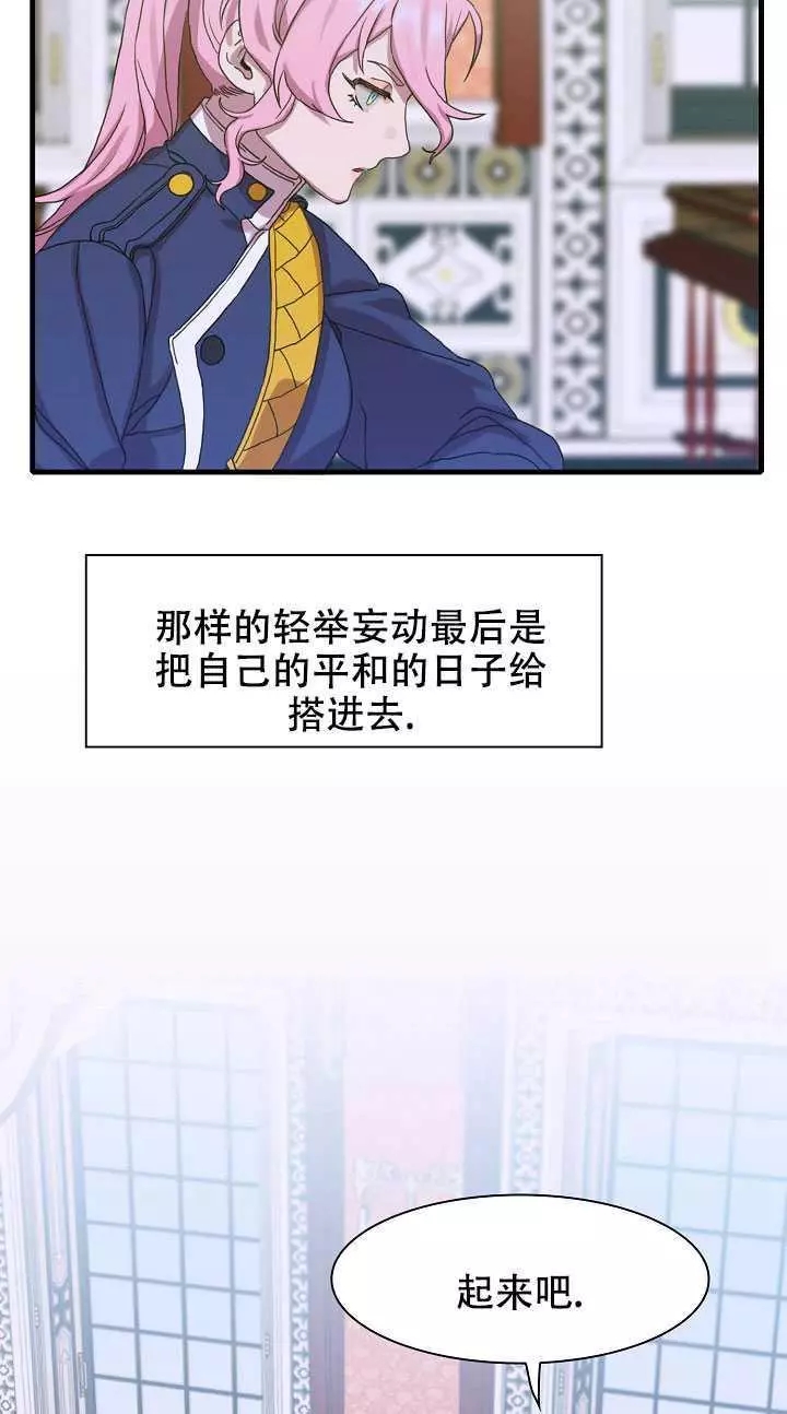 《我怀了暴君的孩子》漫画最新章节第7话免费下拉式在线观看章节第【27】张图片