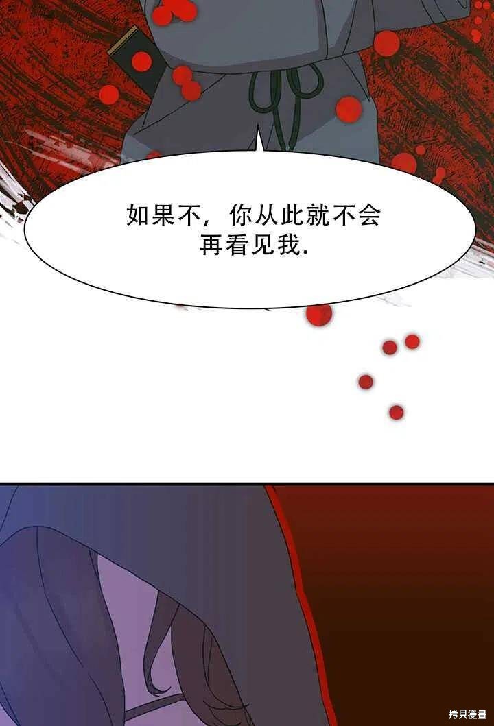 《我怀了暴君的孩子》漫画最新章节第23话免费下拉式在线观看章节第【39】张图片