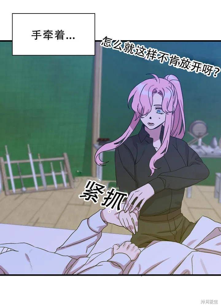 《我怀了暴君的孩子》漫画最新章节第30话免费下拉式在线观看章节第【53】张图片