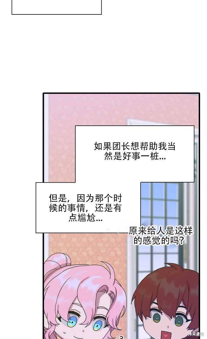 《我怀了暴君的孩子》漫画最新章节第11话免费下拉式在线观看章节第【22】张图片