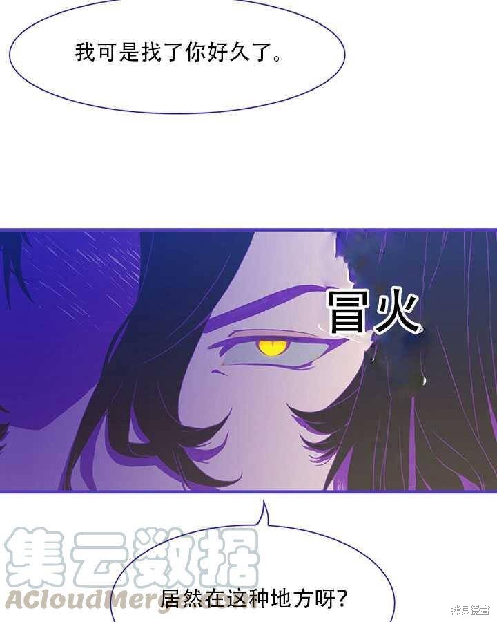 《我怀了暴君的孩子》漫画最新章节第17话免费下拉式在线观看章节第【9】张图片