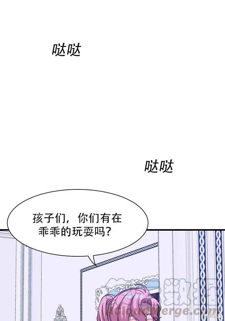 《我怀了暴君的孩子》漫画最新章节第33话免费下拉式在线观看章节第【1】张图片