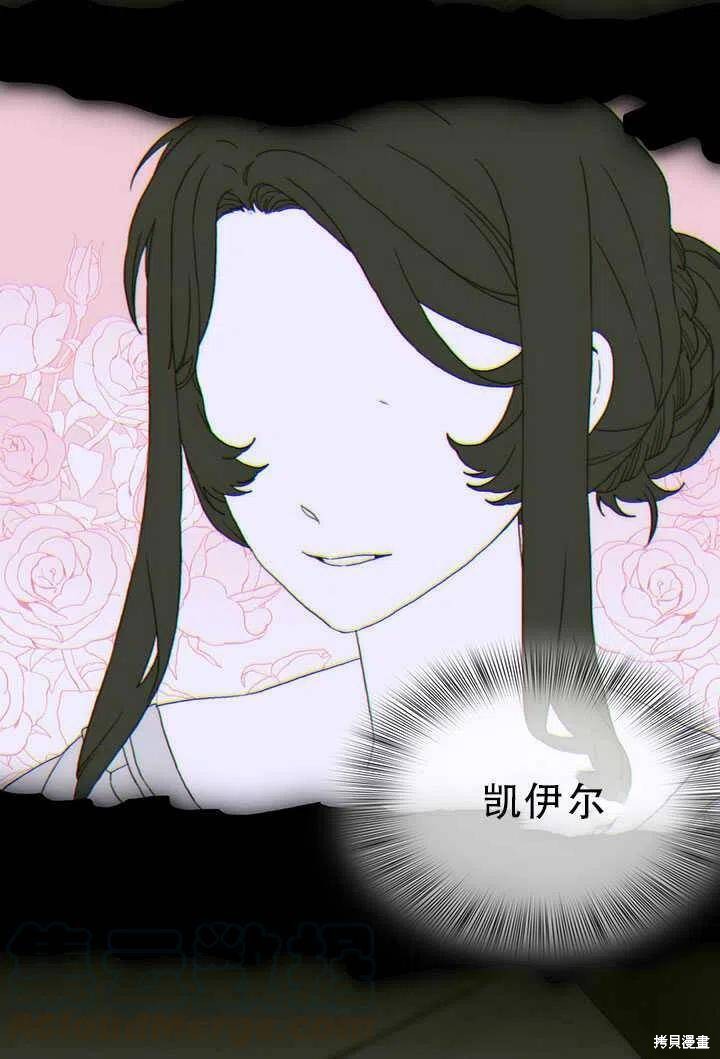 《我怀了暴君的孩子》漫画最新章节第22话免费下拉式在线观看章节第【25】张图片