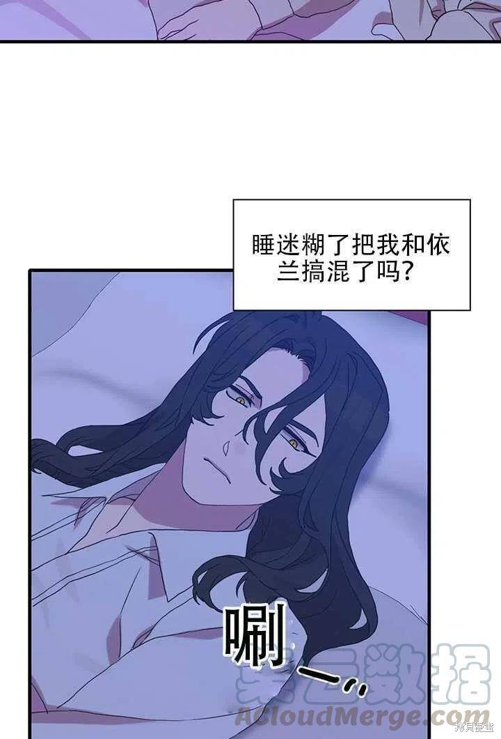 《我怀了暴君的孩子》漫画最新章节第20话免费下拉式在线观看章节第【73】张图片