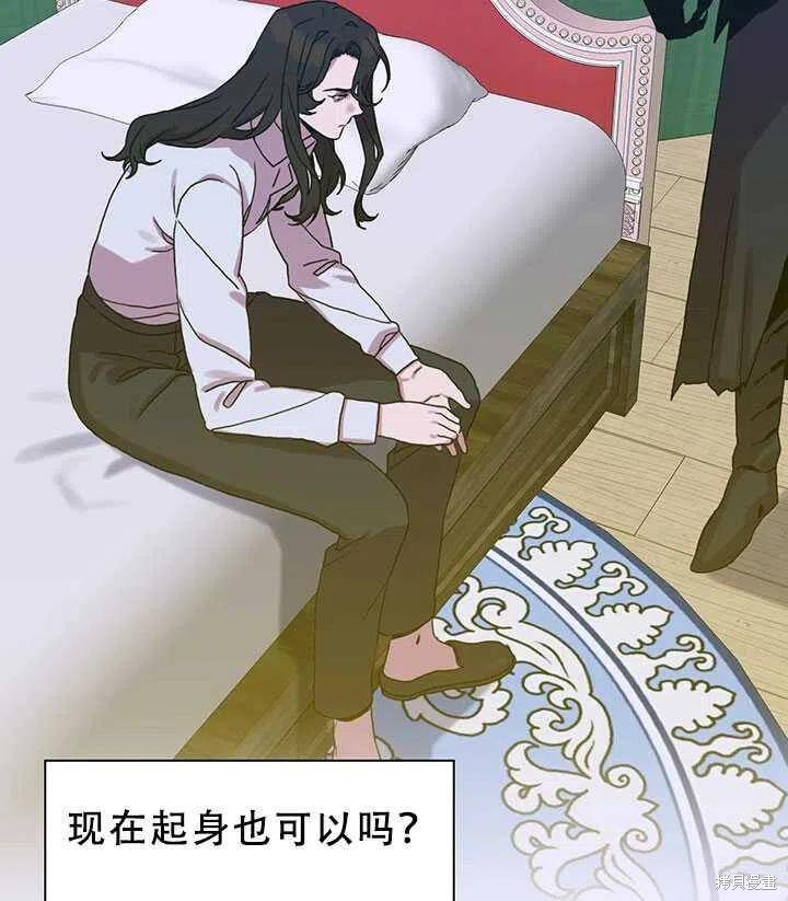 《我怀了暴君的孩子》漫画最新章节第28话免费下拉式在线观看章节第【65】张图片