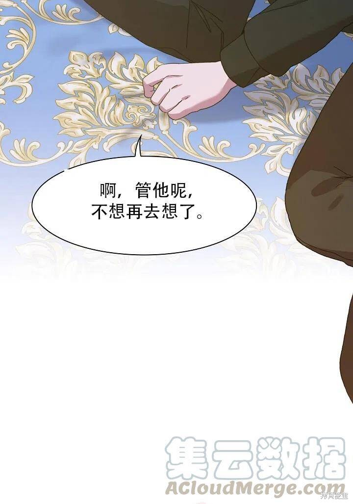 《我怀了暴君的孩子》漫画最新章节第33话免费下拉式在线观看章节第【10】张图片
