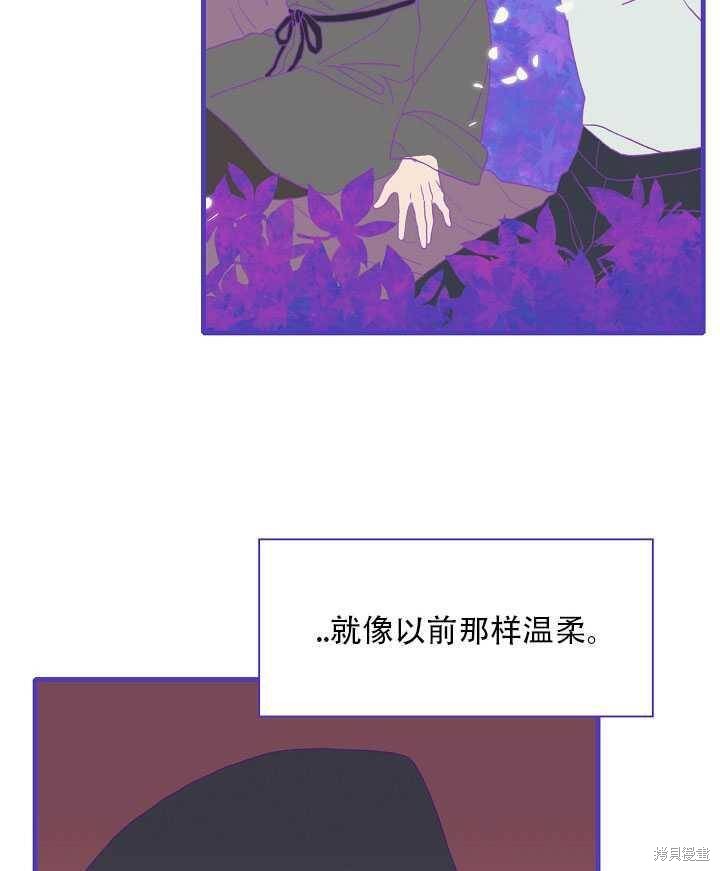 《我怀了暴君的孩子》漫画最新章节第12话免费下拉式在线观看章节第【10】张图片