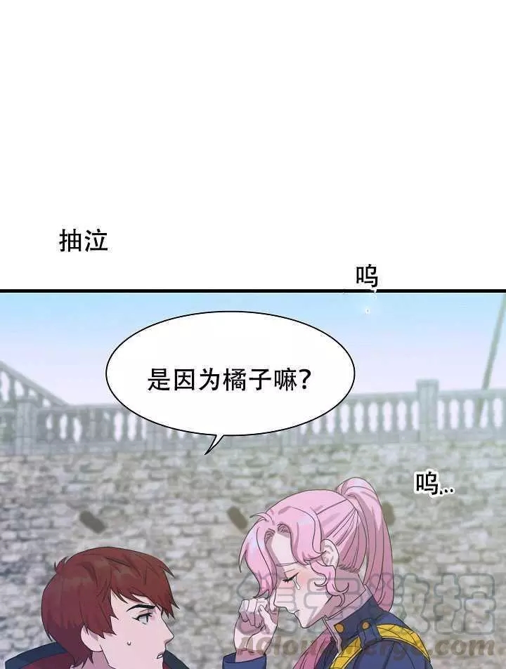 《我怀了暴君的孩子》漫画最新章节第8话免费下拉式在线观看章节第【5】张图片