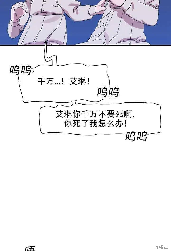 《我怀了暴君的孩子》漫画最新章节第19话免费下拉式在线观看章节第【18】张图片