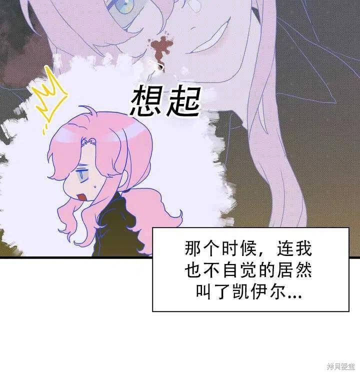 《我怀了暴君的孩子》漫画最新章节第27话免费下拉式在线观看章节第【5】张图片