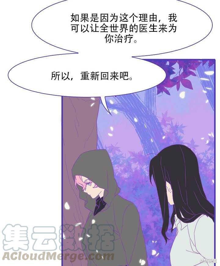 《我怀了暴君的孩子》漫画最新章节第12话免费下拉式在线观看章节第【9】张图片