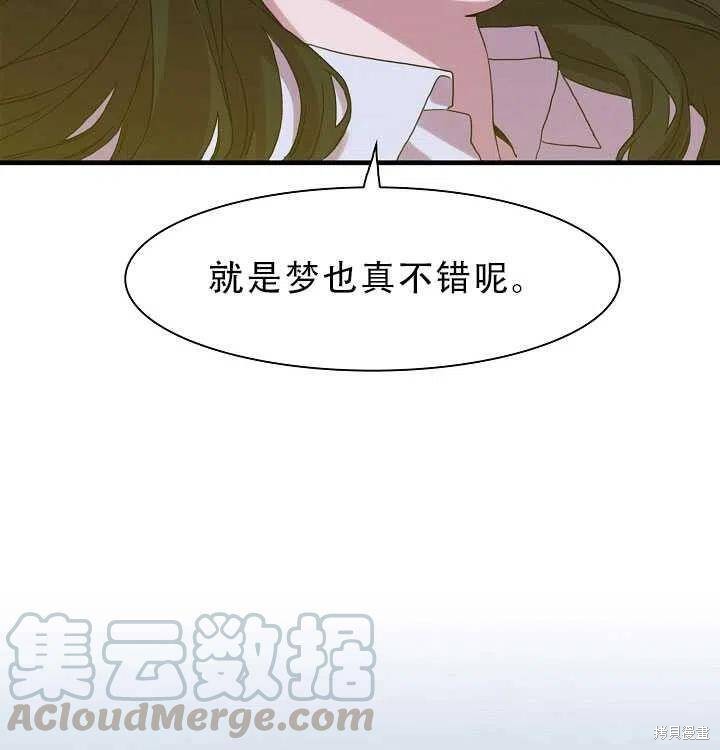 《我怀了暴君的孩子》漫画最新章节第27话免费下拉式在线观看章节第【13】张图片