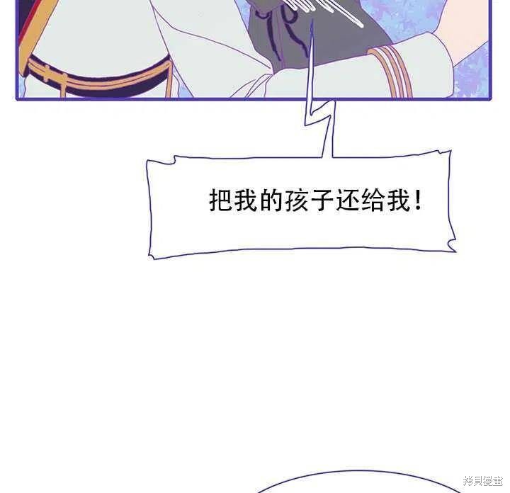 《我怀了暴君的孩子》漫画最新章节第21话免费下拉式在线观看章节第【11】张图片