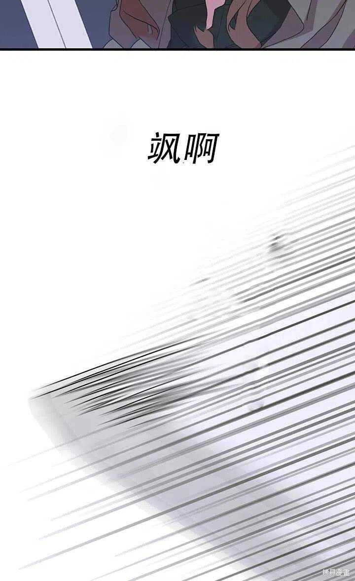 《我怀了暴君的孩子》漫画最新章节第19话免费下拉式在线观看章节第【55】张图片