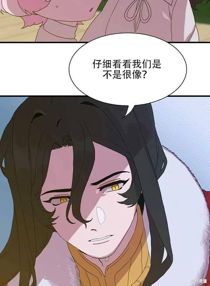 《我怀了暴君的孩子》漫画最新章节第18话免费下拉式在线观看章节第【72】张图片