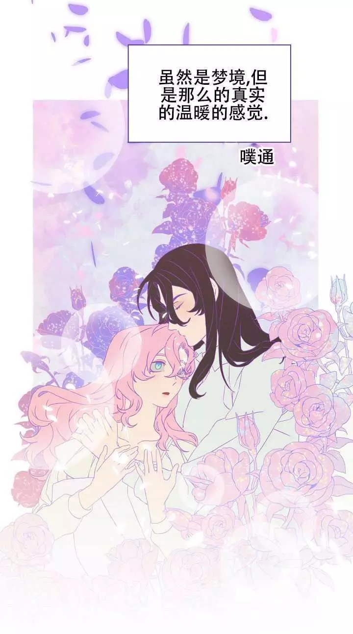 《我怀了暴君的孩子》漫画最新章节第6话免费下拉式在线观看章节第【58】张图片