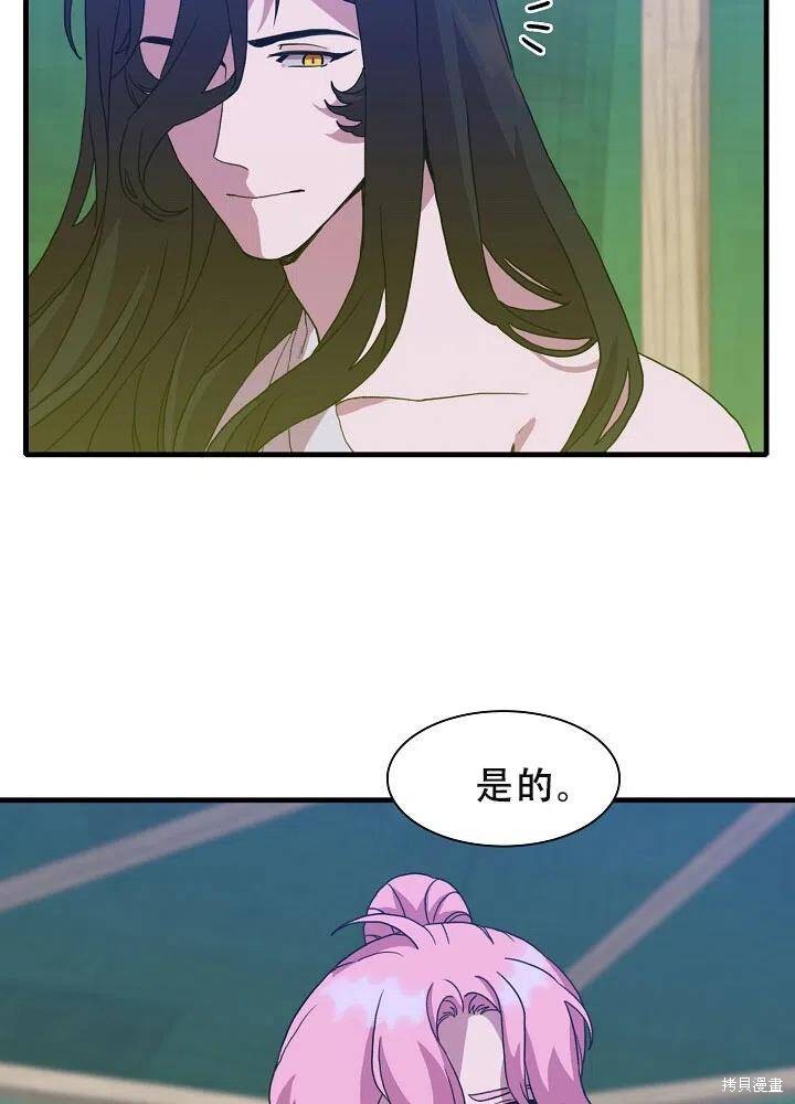 《我怀了暴君的孩子》漫画最新章节第31话免费下拉式在线观看章节第【35】张图片