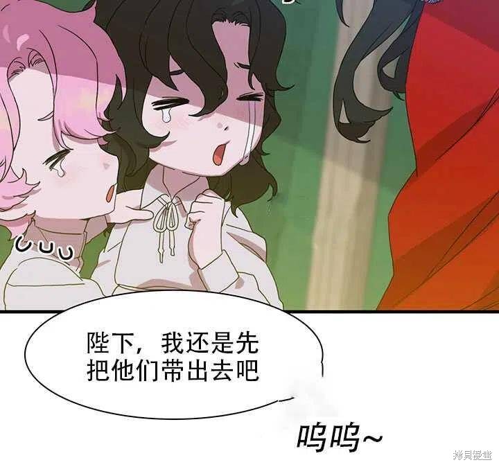 《我怀了暴君的孩子》漫画最新章节第19话免费下拉式在线观看章节第【2】张图片