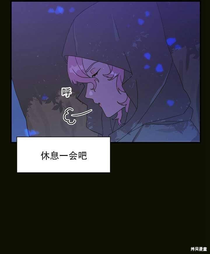 《我怀了暴君的孩子》漫画最新章节第12话免费下拉式在线观看章节第【3】张图片