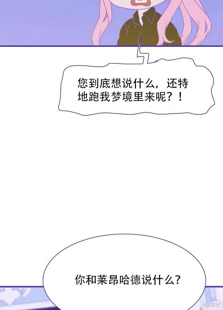 《我怀了暴君的孩子》漫画最新章节第33话免费下拉式在线观看章节第【20】张图片