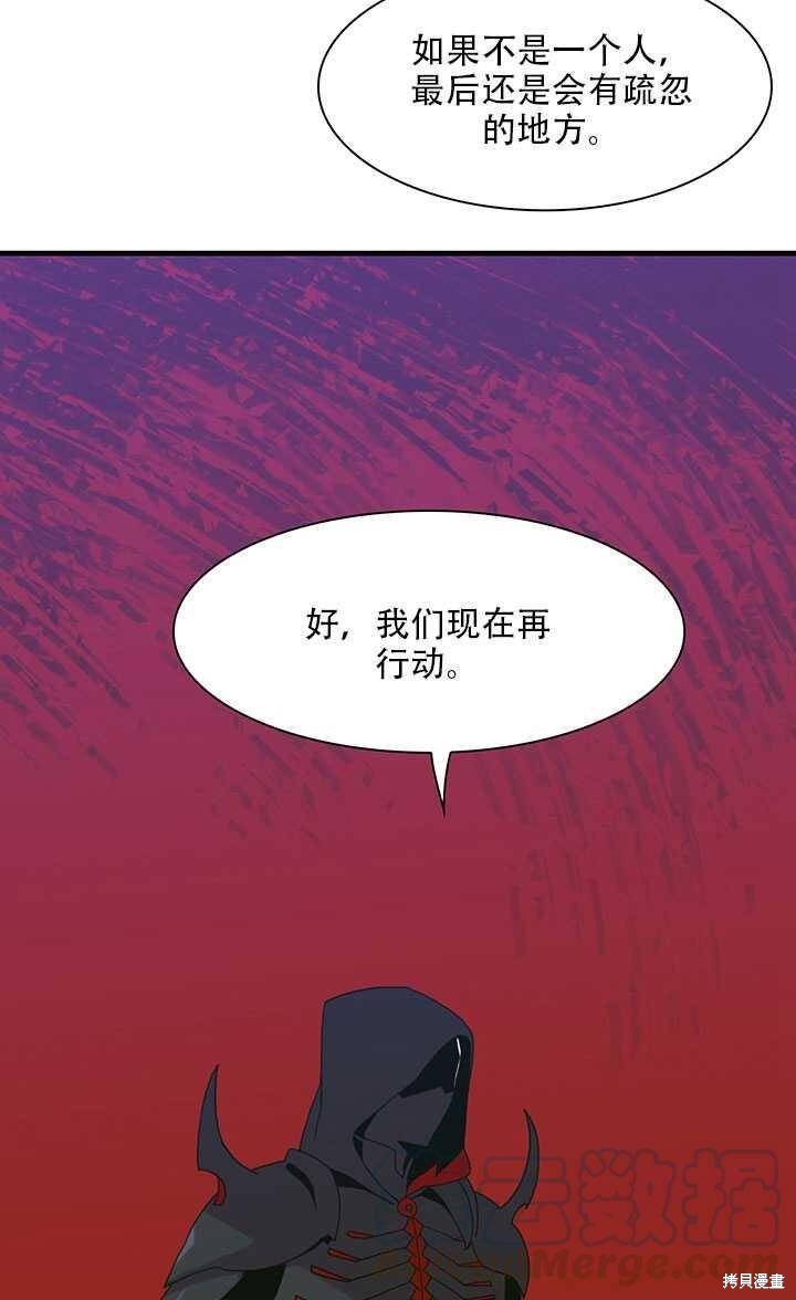 《我怀了暴君的孩子》漫画最新章节第15话免费下拉式在线观看章节第【13】张图片