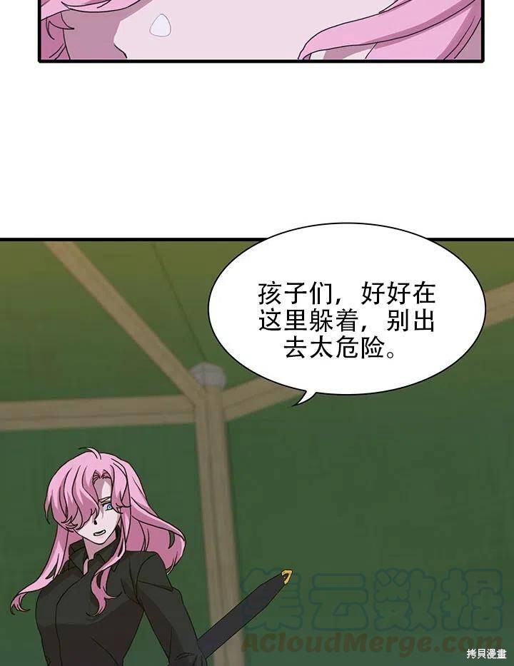 《我怀了暴君的孩子》漫画最新章节第29话免费下拉式在线观看章节第【13】张图片