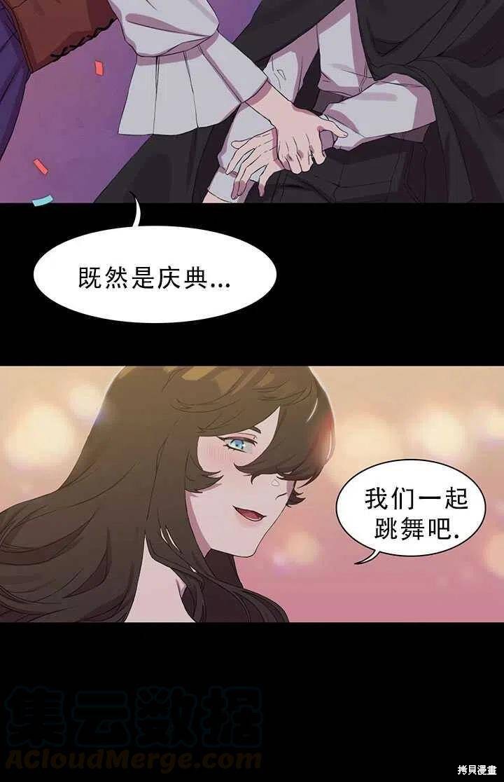 《我怀了暴君的孩子》漫画最新章节第22话免费下拉式在线观看章节第【70】张图片