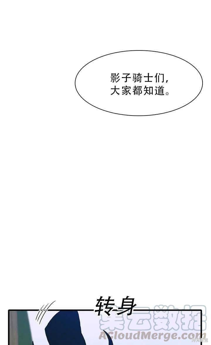 《我怀了暴君的孩子》漫画最新章节第26话免费下拉式在线观看章节第【67】张图片