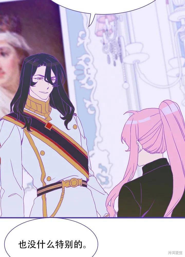 《我怀了暴君的孩子》漫画最新章节第33话免费下拉式在线观看章节第【21】张图片